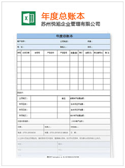 神农架记账报税